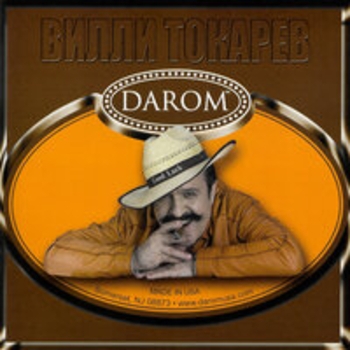 Альбом Darom Вилли Токарев