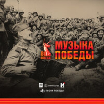 Клава Кока - Катюша (2025)