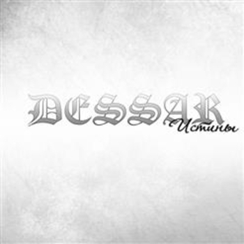 Dessar - Принцип сотой обезьяны (Истины 2011)