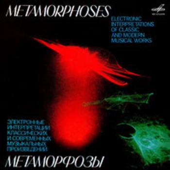 Альбом Метаморфозы Эдуард Артемьев и Владимир Мартынов, Юрий Богданов