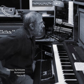 Эдуард Артемьев - Гимн природе