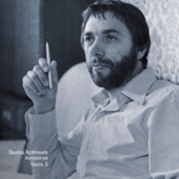 Эдуард Артемьев - Грустная девочка (Из к/ф "Каждый охотник желает знать...")