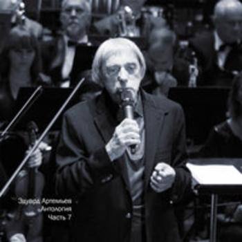 Эдуард Артемьев - Баллада (Из к/ф "Ищи ветра")