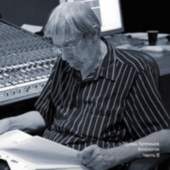 Эдуард Артемьев - Если верить (Из к/ф "Человек невидимка")