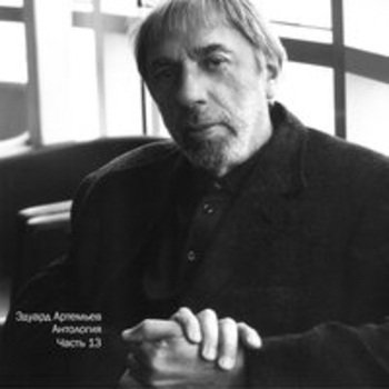 Эдуард Артемьев - Тема с вариацией (Из "Пять барьеров")