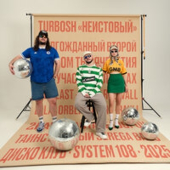 Turbosh, Boris Redwall - Сделал дело (Неистовый 2025)