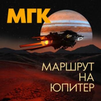 МГК, В. Бажин - Не уходи