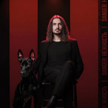 Альбом Danger: нежность Иван Рейс