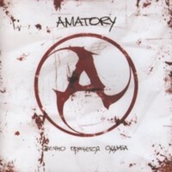 Альбом Вечно прячется судьба Amatory