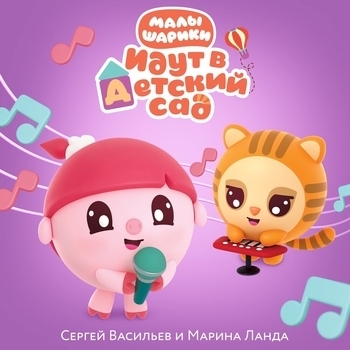 Малышарики - Новогодние подарки