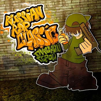 главный герой - АЛЬТТАБАЮСЬ НА МЕГУ (prod. by kinderyessir)