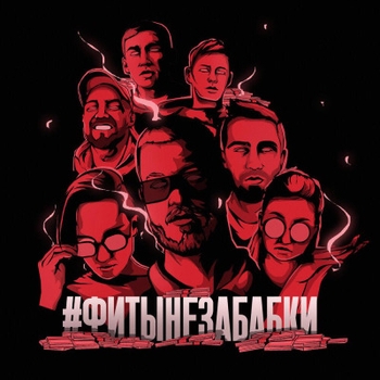 ChipaChip, Leonova - Ветер в поле