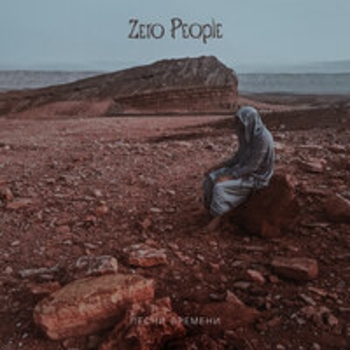 Zero People - Паутиной вьюг