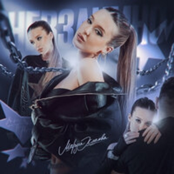 Маруся Хмелева - оберег