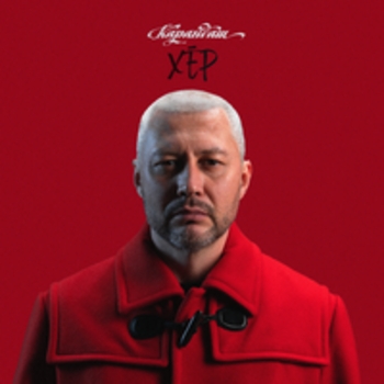 Карандаш - Бензин