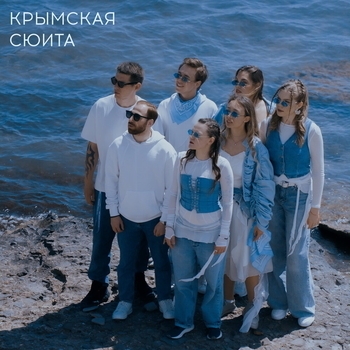 SLYOZY ALYASKI - Берегите планету