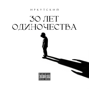 Иркутский - Мотыльки