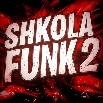 Альбом SHKOLA FUNK 2 QMIIR, RONVXER, vioLENchange, 1NZZiDENT
