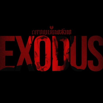 Сегодняможно - Кто я