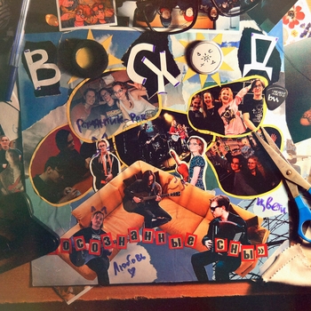 Восход - Ночная