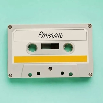 Етегән - Һылыу ҡыҙ