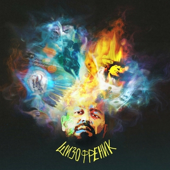 Альбом ШИЗОФРЕНИК JANAGA