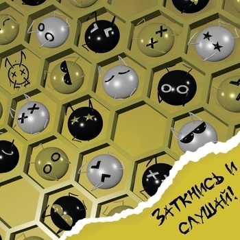 Мёртвые Осы - В этом сказочном мире