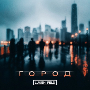 Lunen Feld - Город