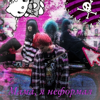 Sero4ka - Хайперпоп