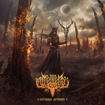 Мещера - Заклятье