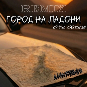 Wantaram - Город на Ладони Remix