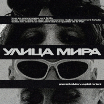 Клуб любителей музыки - УЛИЦА МИРА
