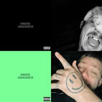 Istokiya - Отрицание