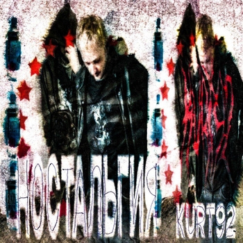 KURT92 - ХАРАКТЕР