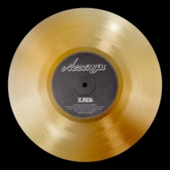 Альбом Легенды Хлеб