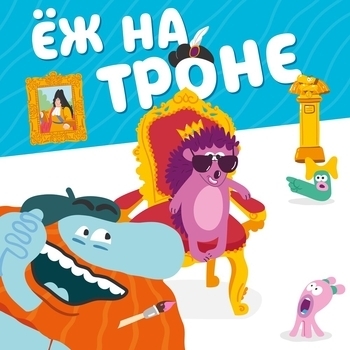 Бодо Бородо - Бодо-крепость