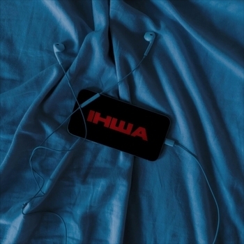 Альбом ІНША DAKOOKA