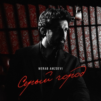 Merab Amzoevi - Серый город