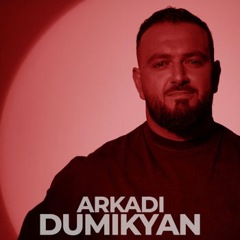 Альбом Моя звезда Аркадий Думикян