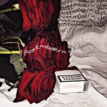 Morphy, Был(а)давно - Чувства без чувств