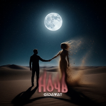 Альбом Ночь Gidayyat