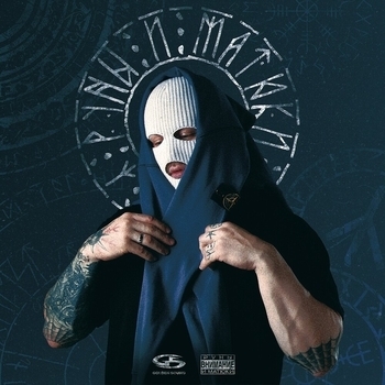 Альбом Руны и матюки METAN