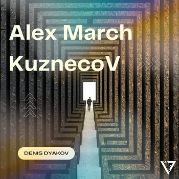 Альбом Сельский басик Denis Dyakov