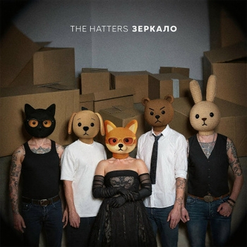 The Hatters - Завяжи мне глаза