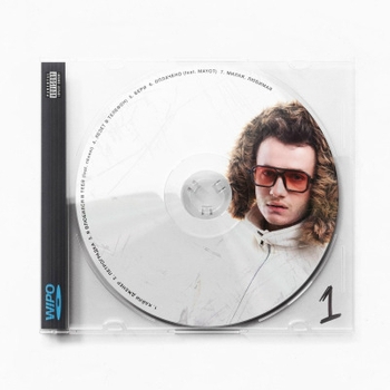 Wipo - кайли дженер (intro)