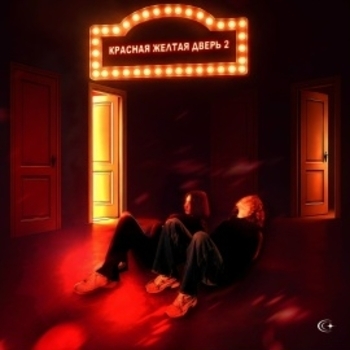 Lonely Blaze, Disya - Дверь