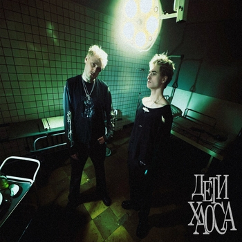 Крест, Kurt92 - Kiss