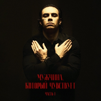 Коста Лакоста - На ночь