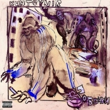 Vibetgk, Kunteynir, Boora - Перевал (Prod. АУ)