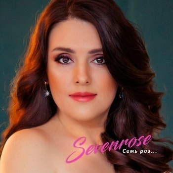 Sevenrose - Просто будь (Семь роз 2019)